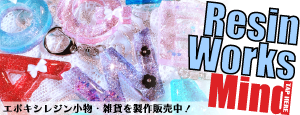 RESINWORKS－MIND